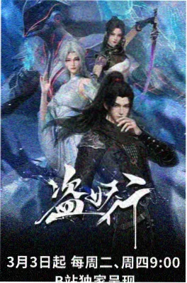 剧场版 鬼灭之刃 无限列车