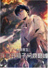 辉夜大小姐想让我告白